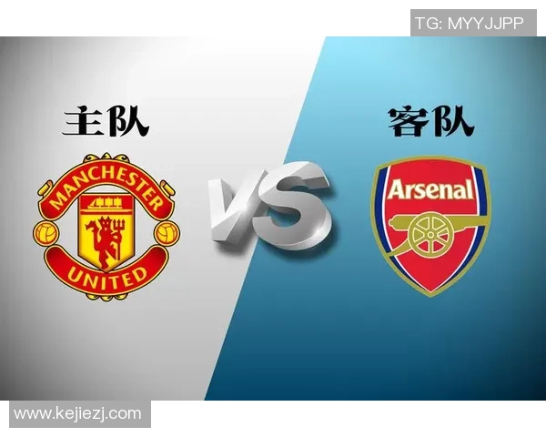 中超精彩对决曼联大胜阿森纳红牌争议引发全场热议与战术分析