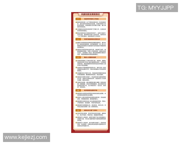 姚明推动中国篮球改革的目标与愿景解析及其对未来发展的影响