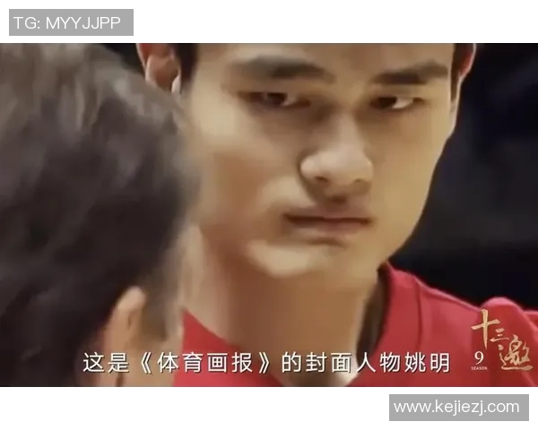 龚小兵与姚明携手共创篮球新篇章的传奇故事与启示